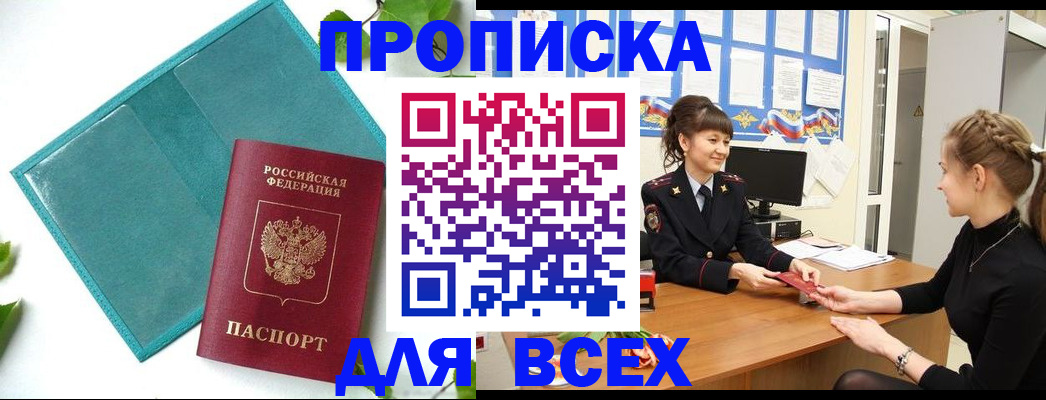 регистрация для школы в Кинеле