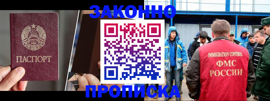 временная регистрация недорого в Кинеле