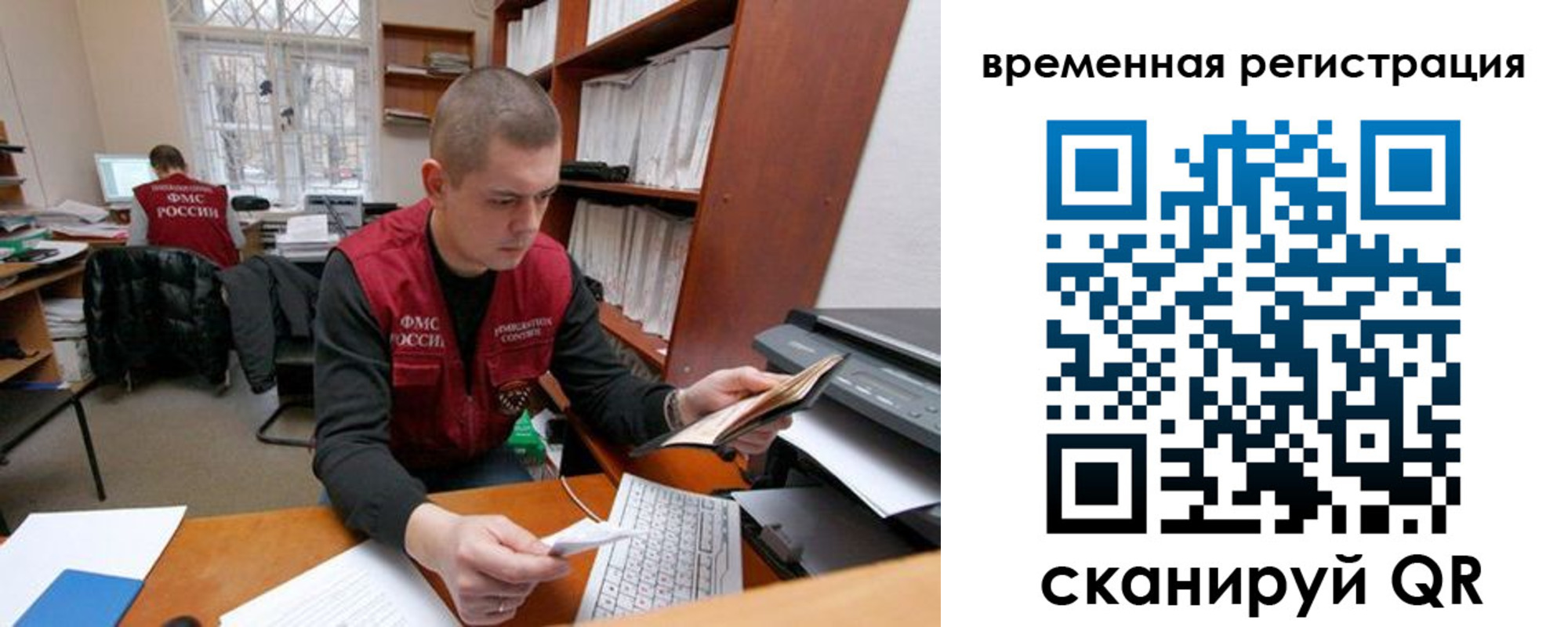 прописка для военкомата в Кинеле