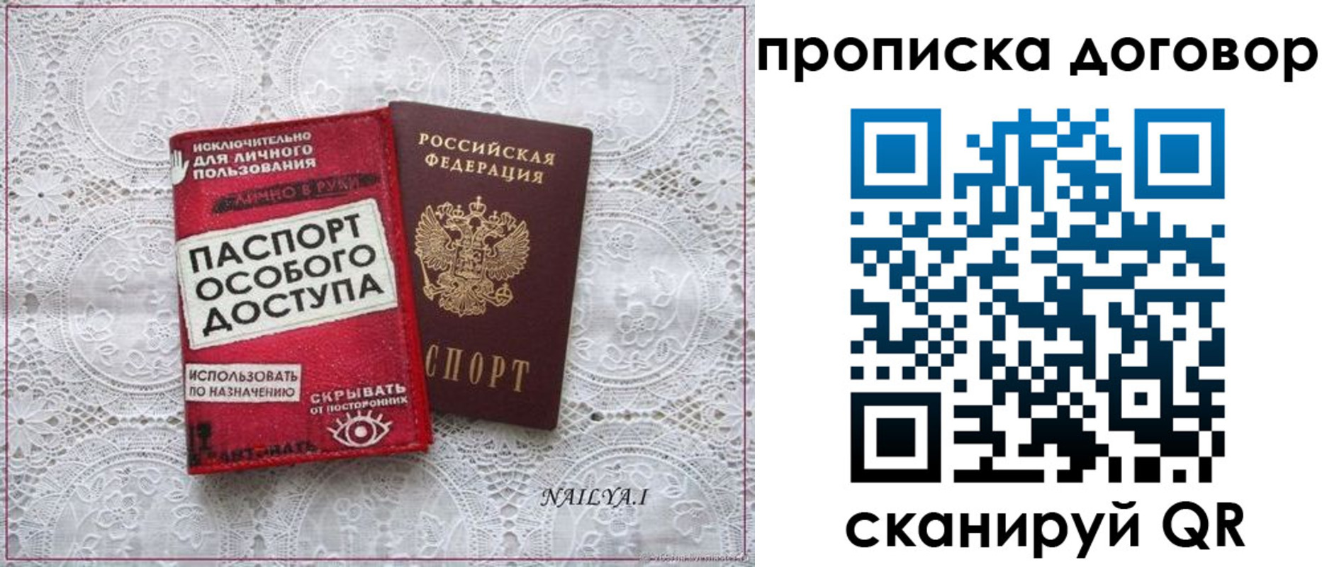 временная регистрация для школы в Кинеле