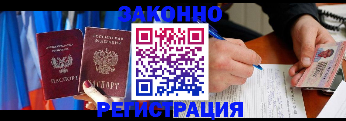 прописка штамп в Кинеле