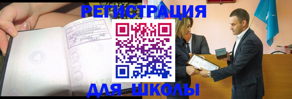 временная регистрация в Кинеле