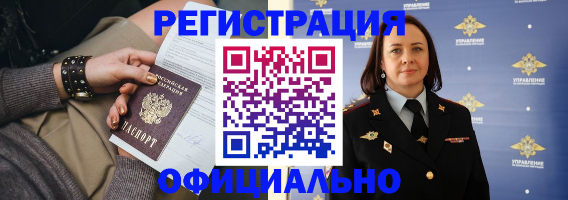 прописка ребенка в Кинеле