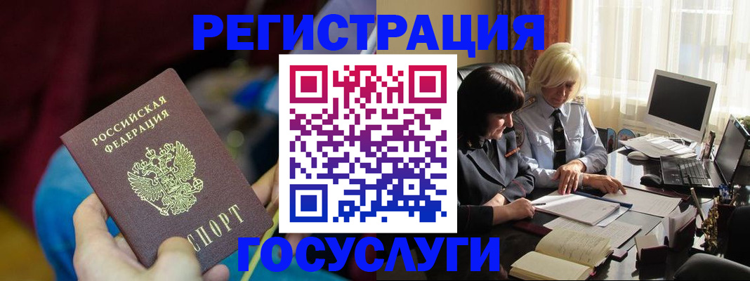 временная регистрация госуслуги в Кинеле