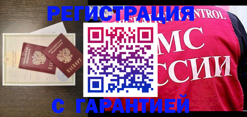 регистрация для школы в Кинеле