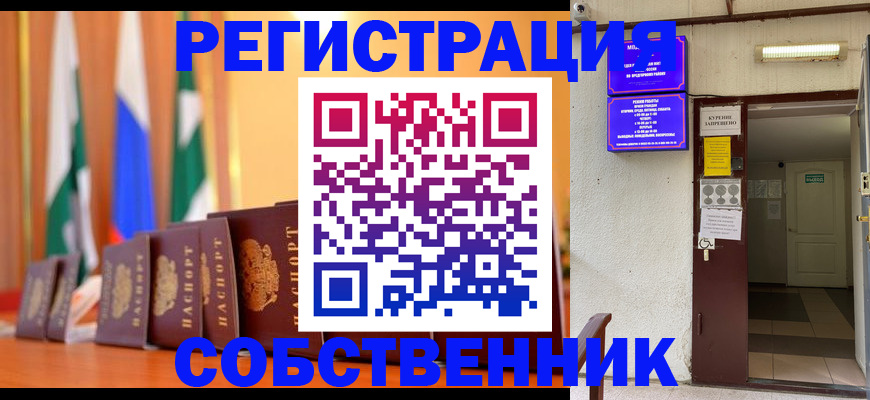 регистрация для школы в Кинеле
