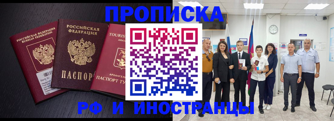 временная регистрация недорого в Кинеле