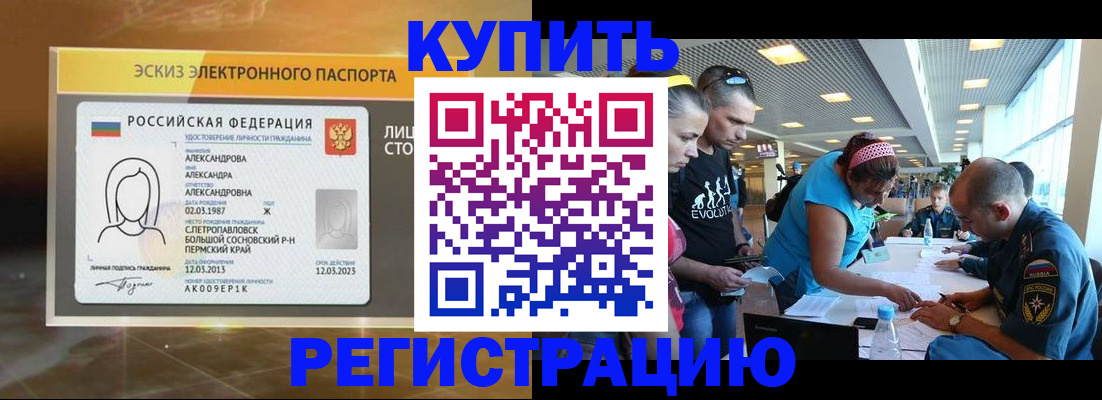 прописка для школы в Кинеле