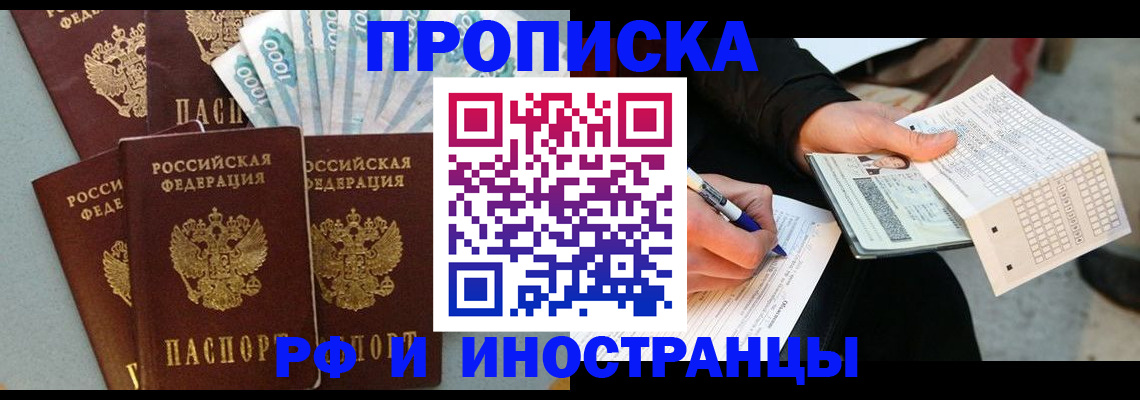 пропишу в квартире в Кинеле